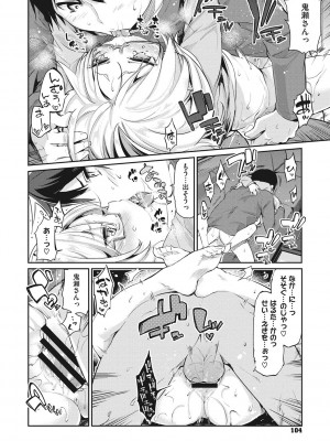 [アズマサワヨシ] あやかし館へようこそ! [DL版]_105