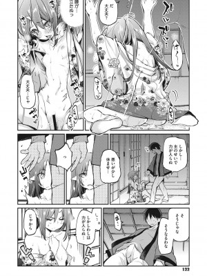 [アズマサワヨシ] あやかし館へようこそ! [DL版]_123