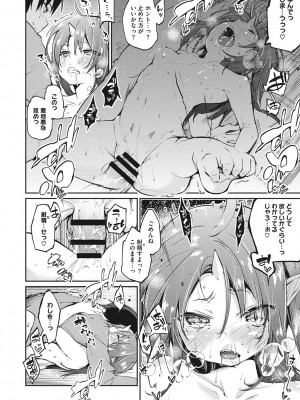 [アズマサワヨシ] あやかし館へようこそ! [DL版]_133