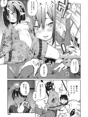 [アズマサワヨシ] あやかし館へようこそ! [DL版]_144