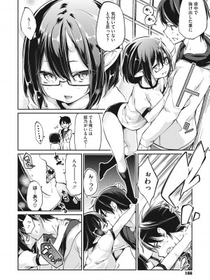 [アズマサワヨシ] あやかし館へようこそ! [DL版]_167