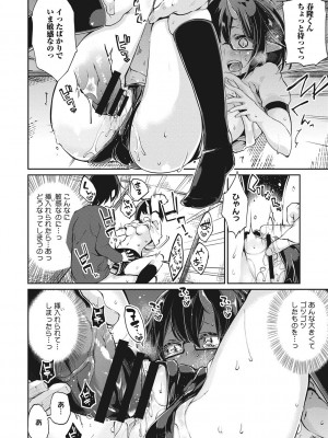 [アズマサワヨシ] あやかし館へようこそ! [DL版]_173