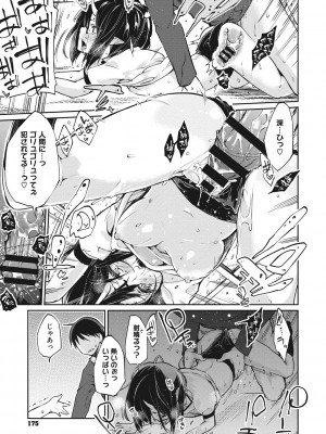 [アズマサワヨシ] あやかし館へようこそ! [DL版]_176