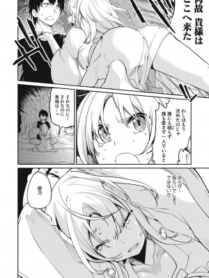 [アズマサワヨシ] あやかし館へようこそ! [DL版]_183