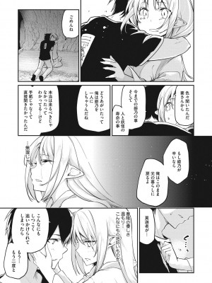 [アズマサワヨシ] あやかし館へようこそ! [DL版]_184