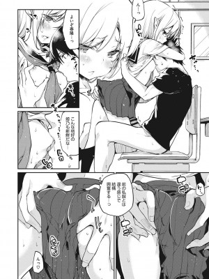 [アズマサワヨシ] あやかし館へようこそ! [DL版]_199