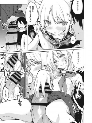 [アズマサワヨシ] あやかし館へようこそ! [DL版]_200