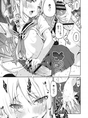 [アズマサワヨシ] あやかし館へようこそ! [DL版]_202