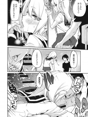 [アズマサワヨシ] あやかし館へようこそ! [DL版]_203