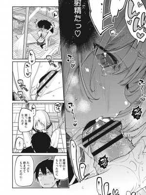 [アズマサワヨシ] あやかし館へようこそ! [DL版]_205