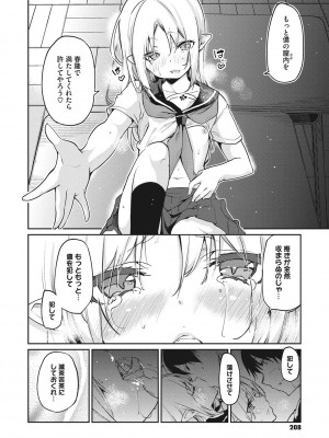 [アズマサワヨシ] あやかし館へようこそ! [DL版]_209