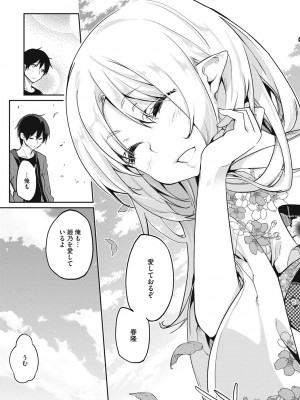 [アズマサワヨシ] あやかし館へようこそ! [DL版]_224