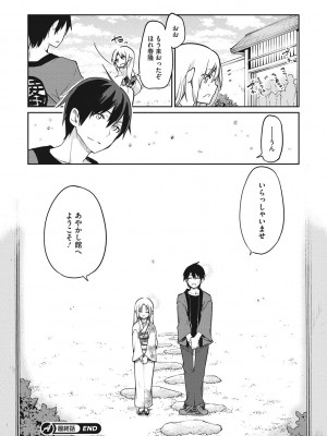 [アズマサワヨシ] あやかし館へようこそ! [DL版]_225