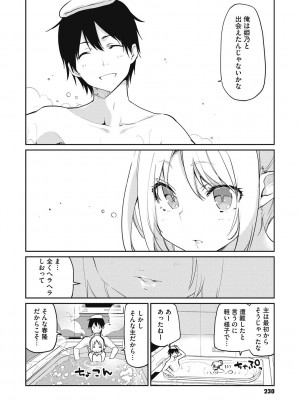 [アズマサワヨシ] あやかし館へようこそ! [DL版]_231