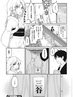 [アズマサワヨシ] あやかし館へようこそ! [DL版]_233