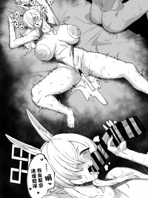 [ケケ炭BOX (ケケ炭)] 先生!？そんな関係ありですか!？2 ＋ おまけ本 (ブルーアーカイブ) [中国翻訳]&nbsp;&nbsp;[DL版]_35