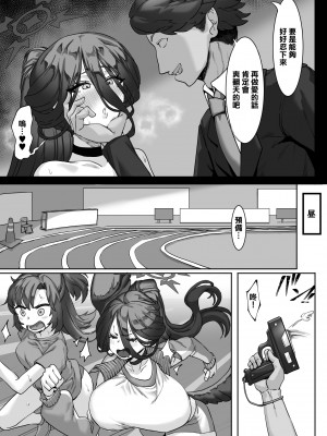 [ケケ炭BOX (ケケ炭)] 先生!？そんな関係ありですか!？2 ＋ おまけ本 (ブルーアーカイブ) [中国翻訳]&nbsp;&nbsp;[DL版]_06