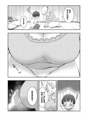 [オヤマ!菊之助VS (ヘンリー・ヤック・ヨンセン3世)] 誰ともペアになれなかったのでやさしい先生とセックス実習をしました。 [月曜譯起來] [DL版]_08