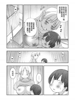 [オヤマ!菊之助VS (ヘンリー・ヤック・ヨンセン3世)] 誰ともペアになれなかったのでやさしい先生とセックス実習をしました。 [月曜譯起來] [DL版]_17