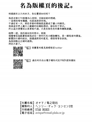 [オヤマ!菊之助VS (ヘンリー・ヤック・ヨンセン3世)] 誰ともペアになれなかったのでやさしい先生とセックス実習をしました。 [月曜譯起來] [DL版]_34