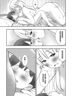 [オヤマ!菊之助VS (ヘンリー・ヤック・ヨンセン3世)] 誰ともペアになれなかったのでやさしい先生とセックス実習をしました。 [月曜譯起來] [DL版]_32