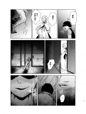 [はとほる] ど淫乱ドリー 〜ゴメン！君のママは僕のオナホママ〜 [慵貓個人漢化] [DL版]_18