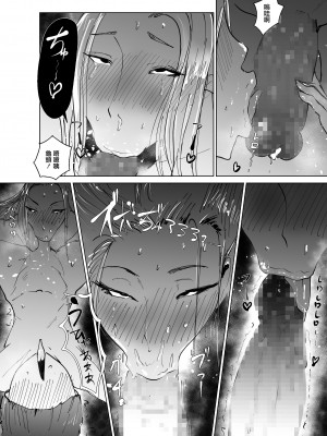 [はとほる] ど淫乱ドリー 〜ゴメン！君のママは僕のオナホママ〜 [慵貓個人漢化] [DL版]_59