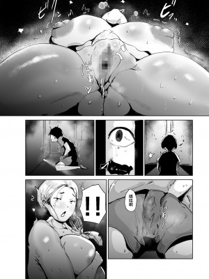 [はとほる] ど淫乱ドリー 〜ゴメン！君のママは僕のオナホママ〜 [慵貓個人漢化] [DL版]_17