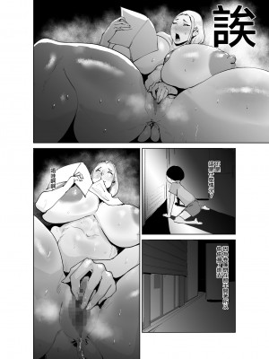 [はとほる] ど淫乱ドリー 〜ゴメン！君のママは僕のオナホママ〜 [慵貓個人漢化] [DL版]_13