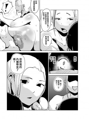 [はとほる] ど淫乱ドリー 〜ゴメン！君のママは僕のオナホママ〜 [慵貓個人漢化] [DL版]_30