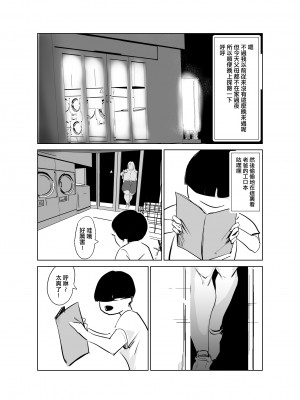 [はとほる] ど淫乱ドリー 〜ゴメン！君のママは僕のオナホママ〜 [慵貓個人漢化] [DL版]_03