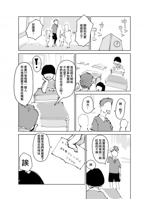 [はとほる] ど淫乱ドリー 〜ゴメン！君のママは僕のオナホママ〜 [慵貓個人漢化] [DL版]_21