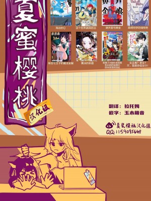 [まめ猫] 純情エッチング 第1話「誠実さの代償」 (まんがタイムきららフォワード&nbsp;&nbsp;2024年10月号) [夏蜜樱桃汉化组] [DL版]_47