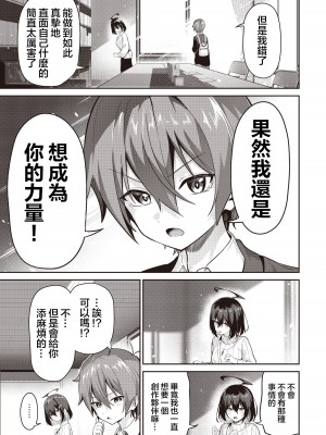 [まめ猫] 純情エッチング 第1話「誠実さの代償」 (まんがタイムきららフォワード&nbsp;&nbsp;2024年10月号) [夏蜜樱桃汉化组] [DL版]_26