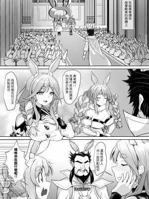 [蜂巣 (Apoidea)]&nbsp;&nbsp;侵略❤兔田帝國的母后大人 (兎田ぺこら、ぺこらママ) [中国語] [DL版]_04