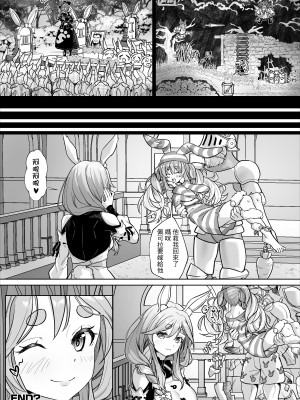 [蜂巣 (Apoidea)]&nbsp;&nbsp;侵略❤兔田帝國的母后大人 (兎田ぺこら、ぺこらママ) [中国語] [DL版]_10