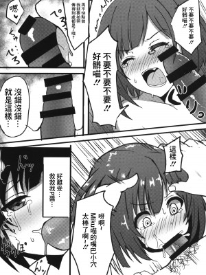 (C91) [X.Y.Z (fumi)] 前川みくの言えない秘密。 (アイドルマスター シンデレラガールズ) [中国翻訳]_11