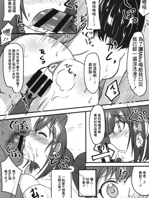 (C91) [X.Y.Z (fumi)] 前川みくの言えない秘密。 (アイドルマスター シンデレラガールズ) [中国翻訳]_12