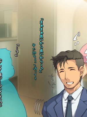 [もんもんプロブレム (横十輔)] 借金男は奥さんで返済したい!「コイツに一度で良いからさ～ヤらせてやってよ」_006