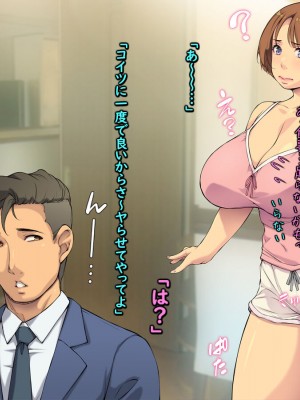 [もんもんプロブレム (横十輔)] 借金男は奥さんで返済したい!「コイツに一度で良いからさ～ヤらせてやってよ」_005