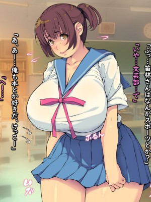 [もんもんプロブレム (横十輔)] ちょいポチャJKだってエッチなコトしたいんよ! ～地味巨乳っ娘のデカケツに発情～_018