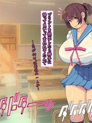 [もんもんプロブレム (横十輔)] ちょいポチャJKだってエッチなコトしたいんよ! ～地味巨乳っ娘のデカケツに発情～_004