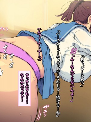 [もんもんプロブレム (横十輔)] ちょいポチャJKだってエッチなコトしたいんよ! ～地味巨乳っ娘のデカケツに発情～_021