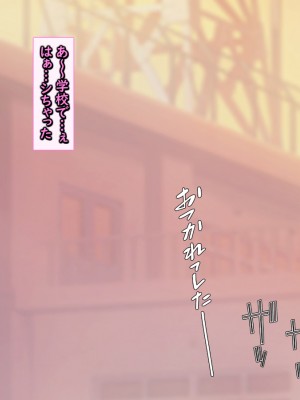 [もんもんプロブレム (横十輔)] ちょいポチャJKだってエッチなコトしたいんよ! ～地味巨乳っ娘のデカケツに発情～_058