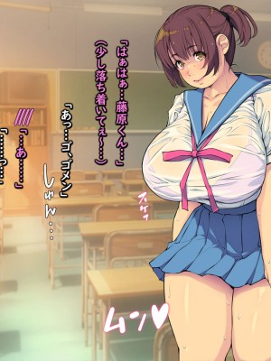 [もんもんプロブレム (横十輔)] ちょいポチャJKだってエッチなコトしたいんよ! ～地味巨乳っ娘のデカケツに発情～_067