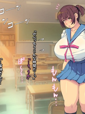 [もんもんプロブレム (横十輔)] ちょいポチャJKだってエッチなコトしたいんよ! ～地味巨乳っ娘のデカケツに発情～_010