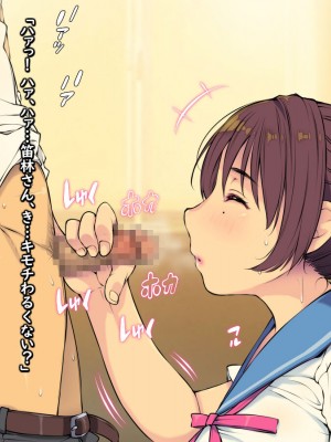 [もんもんプロブレム (横十輔)] ちょいポチャJKだってエッチなコトしたいんよ! ～地味巨乳っ娘のデカケツに発情～_031