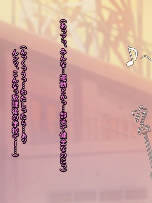 [もんもんプロブレム (横十輔)] ちょいポチャJKだってエッチなコトしたいんよ! ～地味巨乳っ娘のデカケツに発情～_053