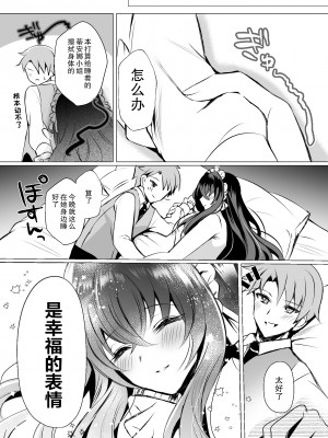 [SugarMilk (夜空柴)] 小さな頃からずっと一緒のメイドと無限に子作り練習えっち [摆烂吃瓜汉化] [DL版]_25