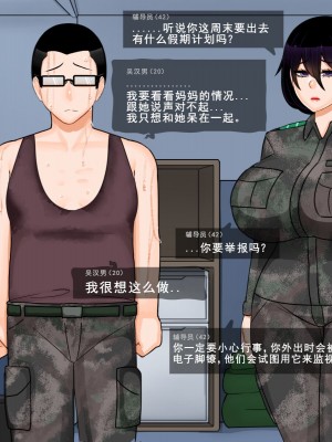 [BlackGG] Oh Yu -rim 40 years old part 2 [Chinese]_029